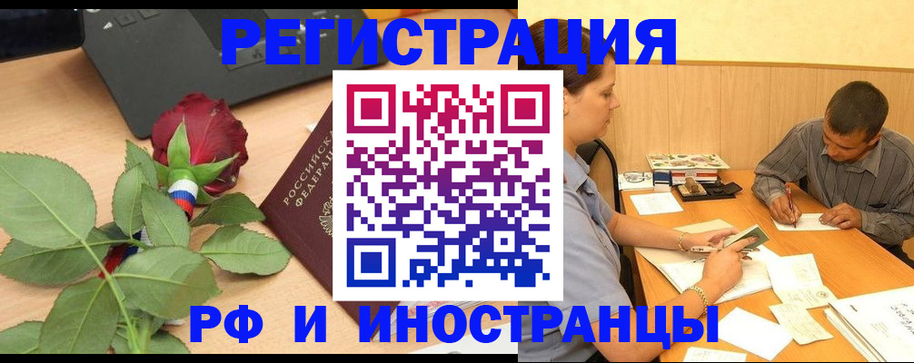 прописка для школы в Шагонаре