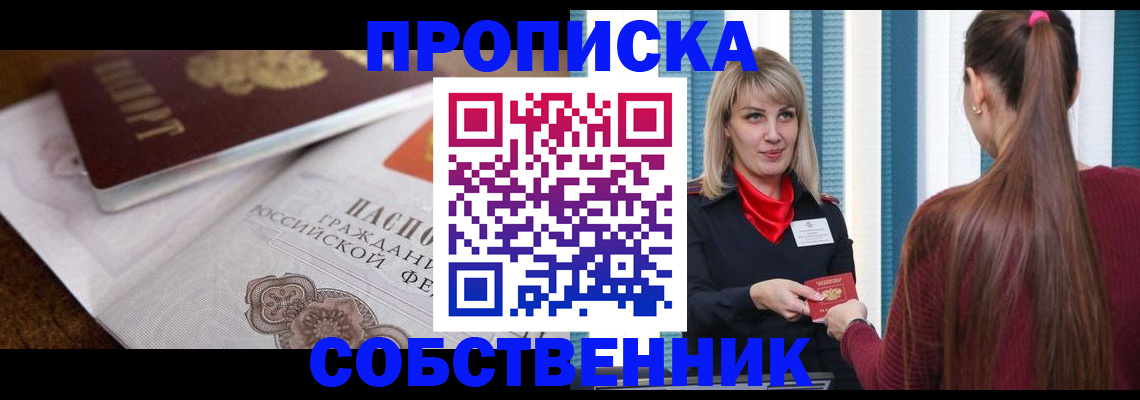 временная регистрация недорого в Шагонаре