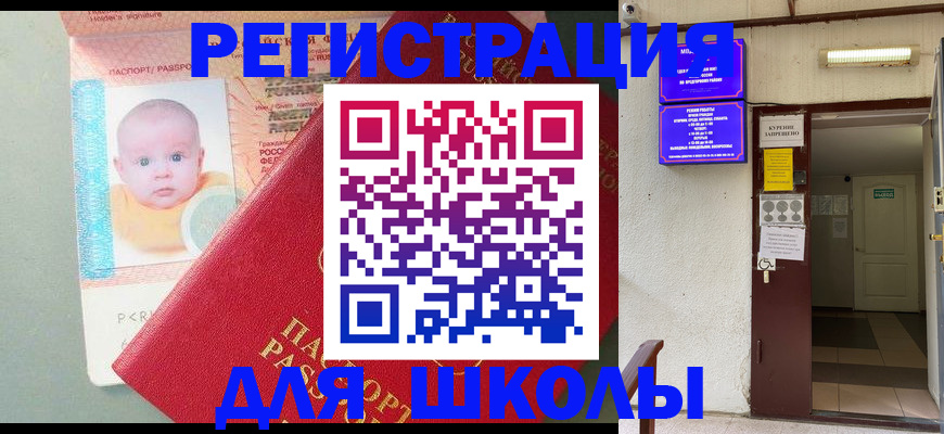 где прописаться в Шагонаре