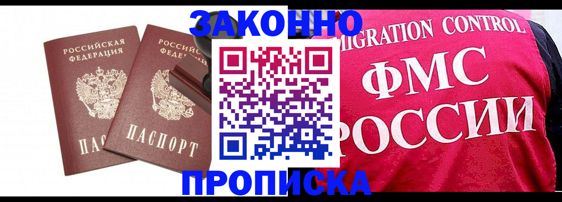 прописка в квартире в Шагонаре