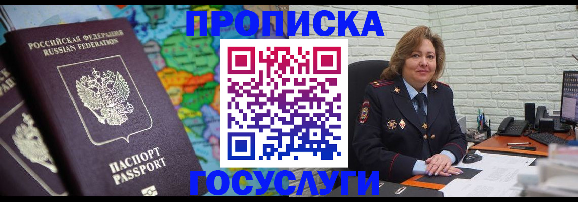 прописка поиск в Шагонаре