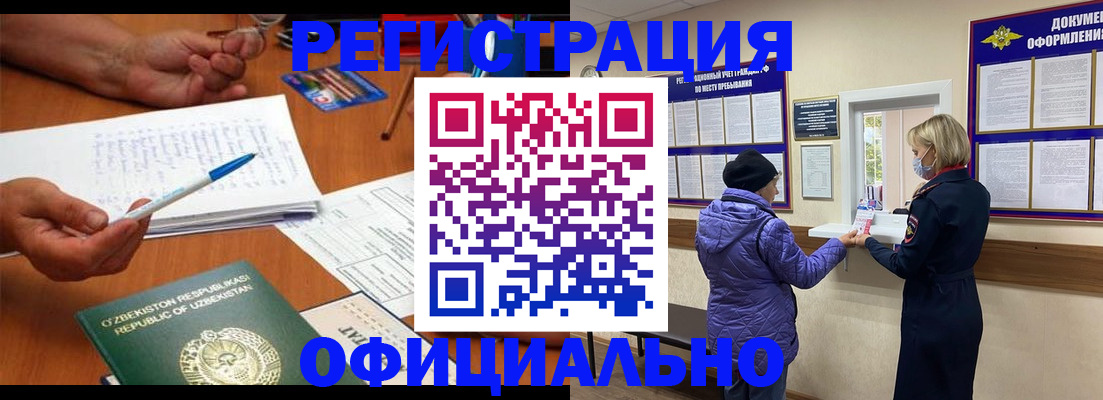 прописка штамп в Шагонаре