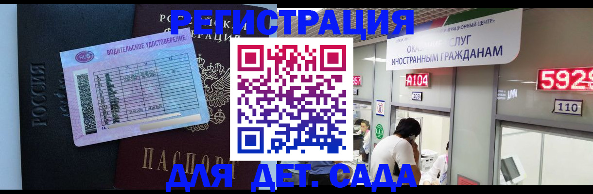 регистрация для школы в Шагонаре